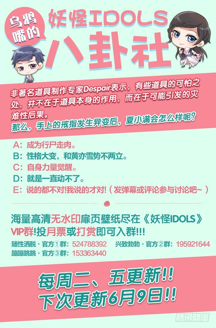 130.妄念之歌5-第130话