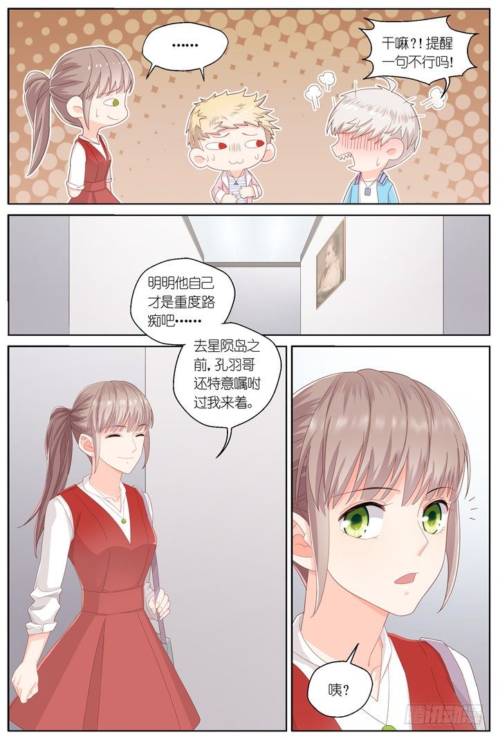 130.妄念之歌5-第130话