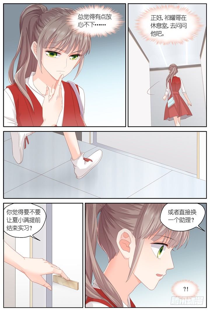 130.妄念之歌5-第130话