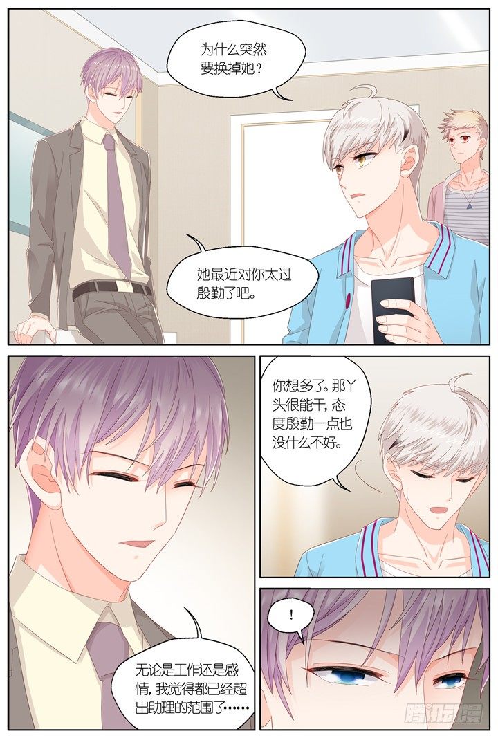 130.妄念之歌5-第130话