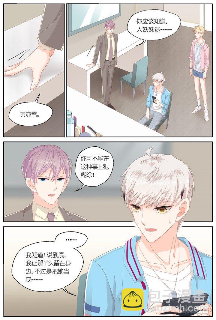 130.妄念之歌5-第130话