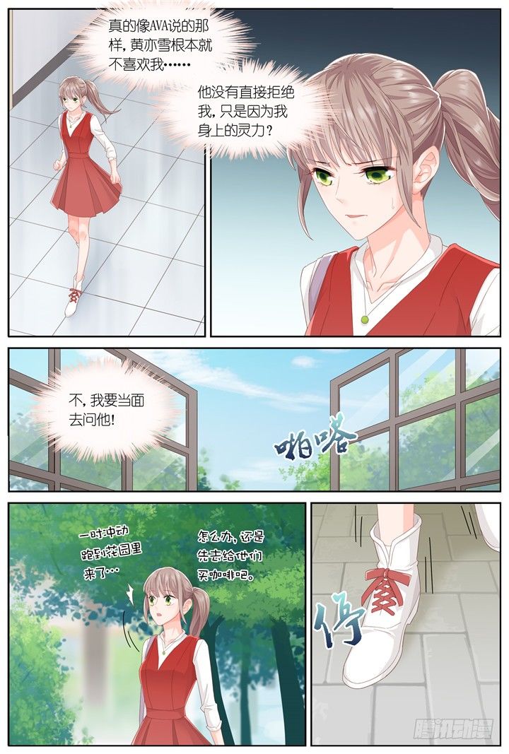 130.妄念之歌5-第130话