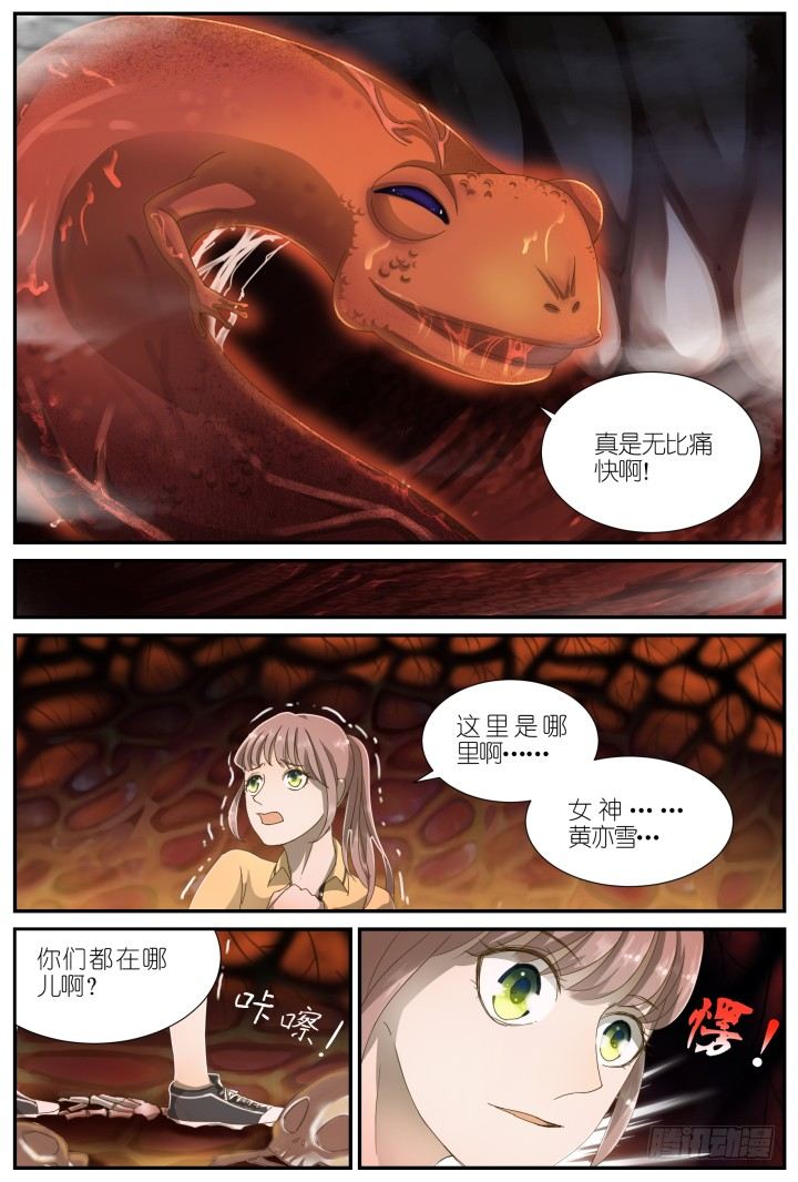 灵异真人秀14-第14话