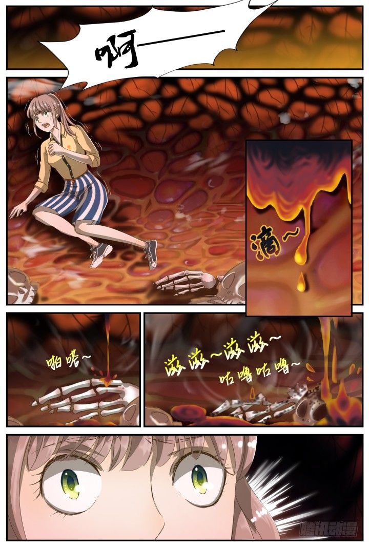 灵异真人秀14-第14话