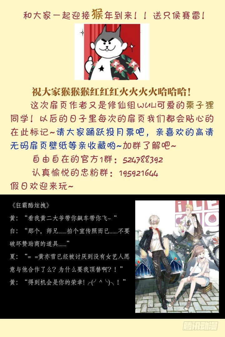 灵异真人秀14-第14话