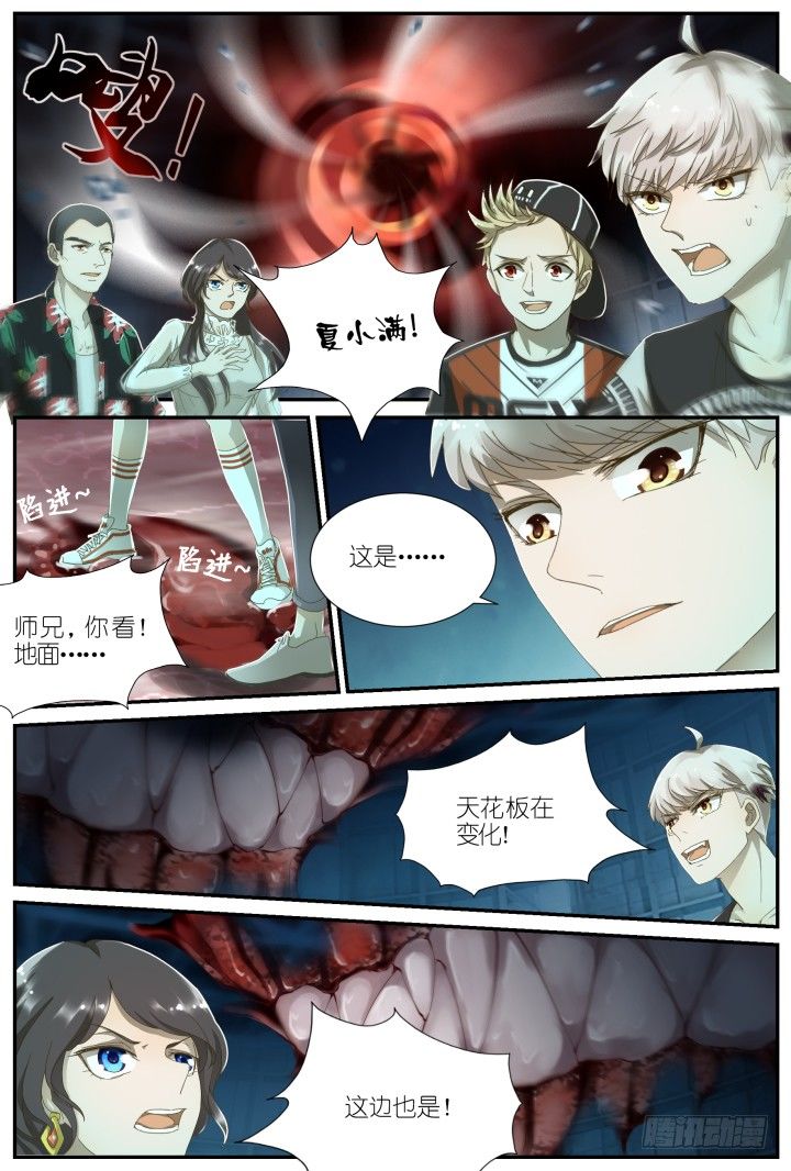 灵异真人秀14-第14话