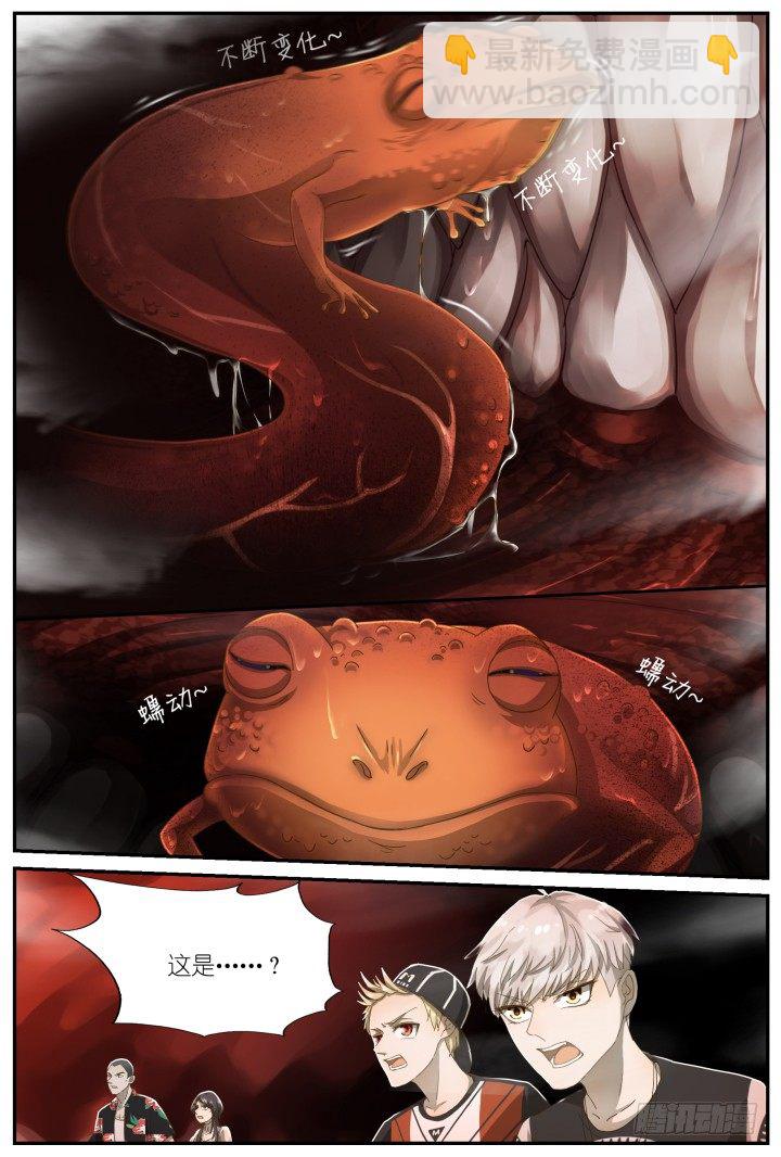 灵异真人秀14-第14话