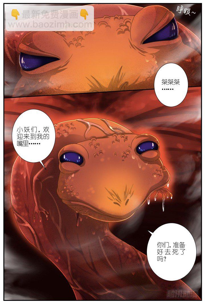 灵异真人秀14-第14话