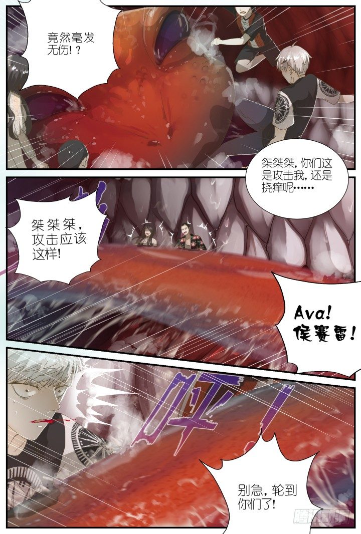 灵异真人秀14-第14话