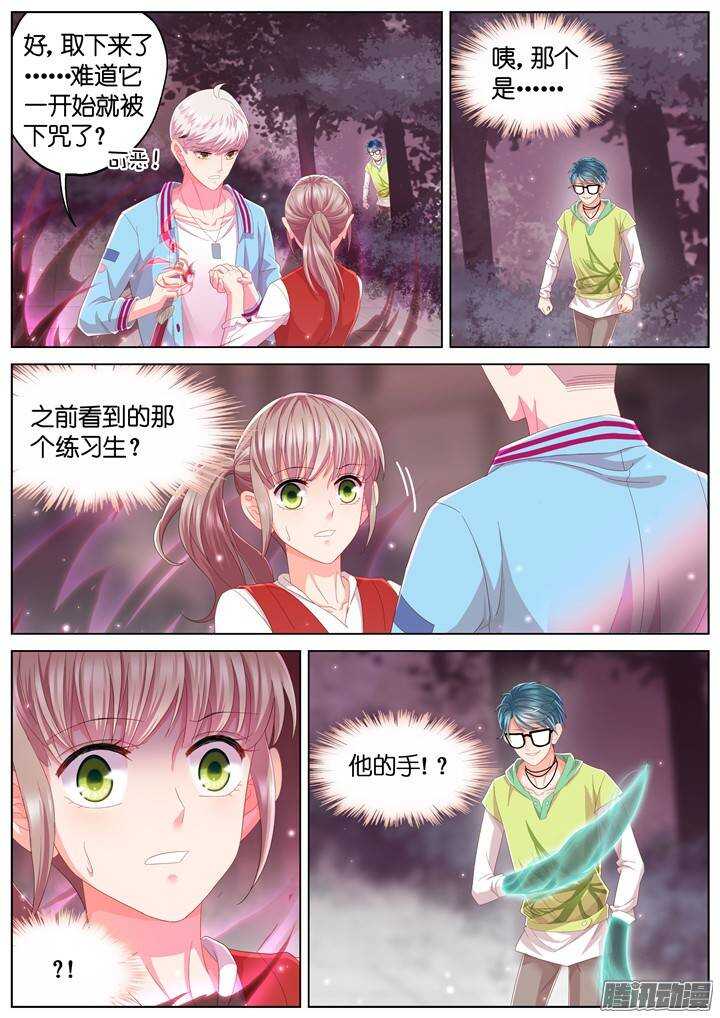 132.救赎之光1-第132话