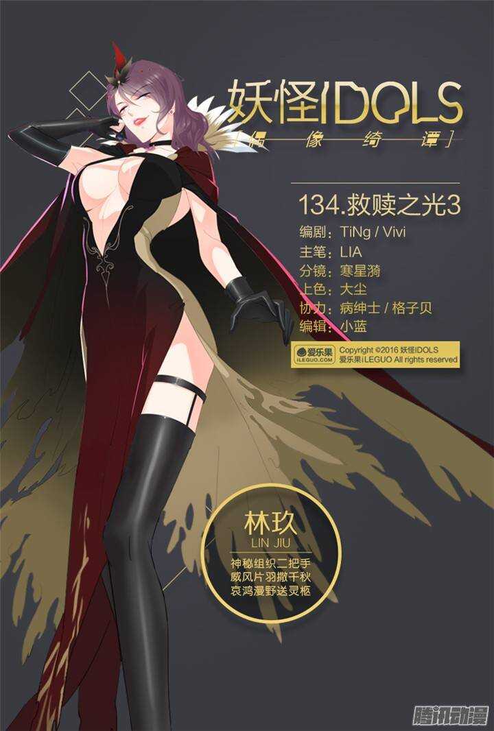 134.救赎之光3-第134话