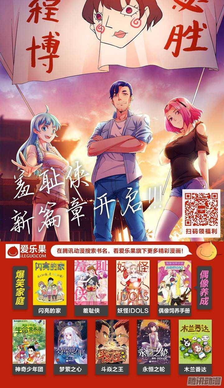 134.救赎之光3-第134话