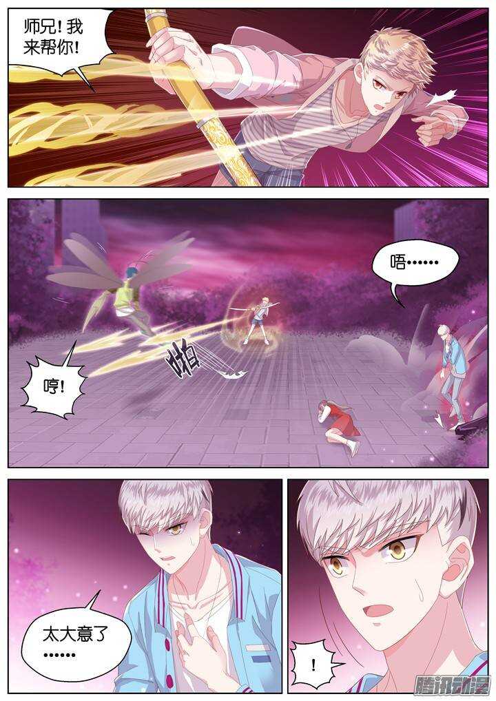 134.救赎之光3-第134话