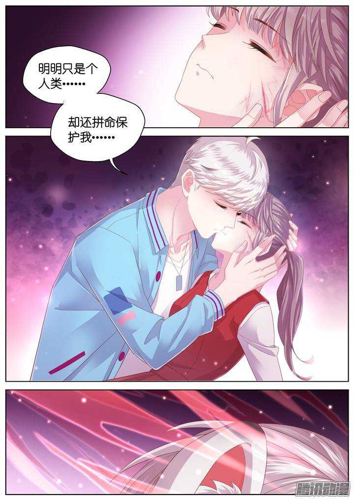 134.救赎之光3-第134话