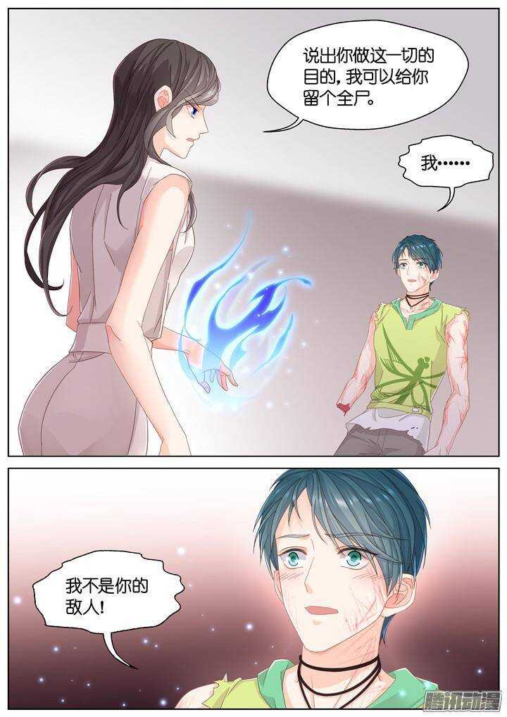 136.救赎之光5-第136话