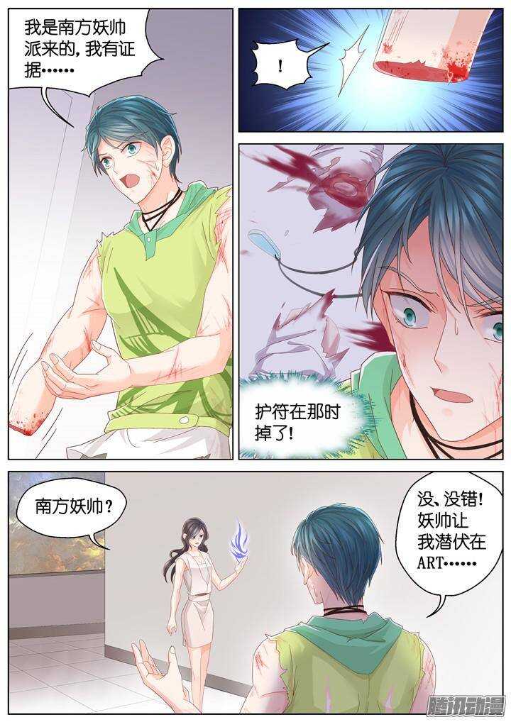 136.救赎之光5-第136话