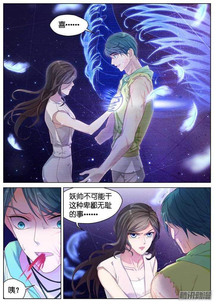 136.救赎之光5-第136话