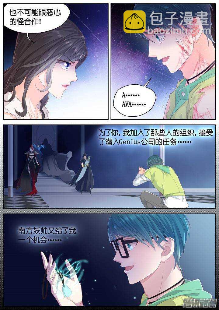 136.救赎之光5-第136话