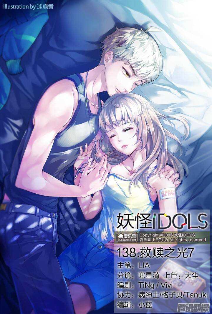 138.救赎之光7-第138话