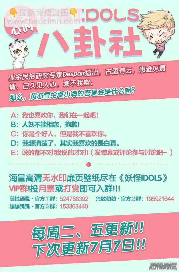 138.救赎之光7-第138话