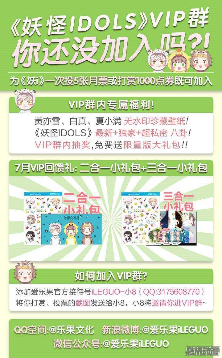 138.救赎之光7-第138话