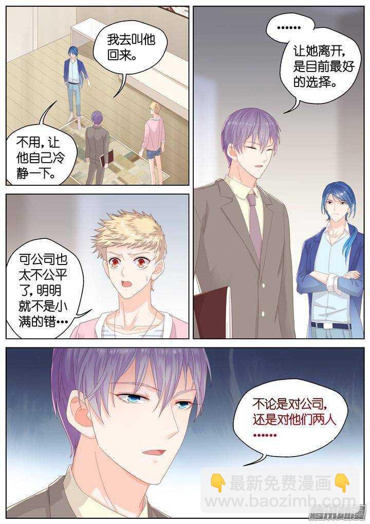 138.救赎之光7-第138话