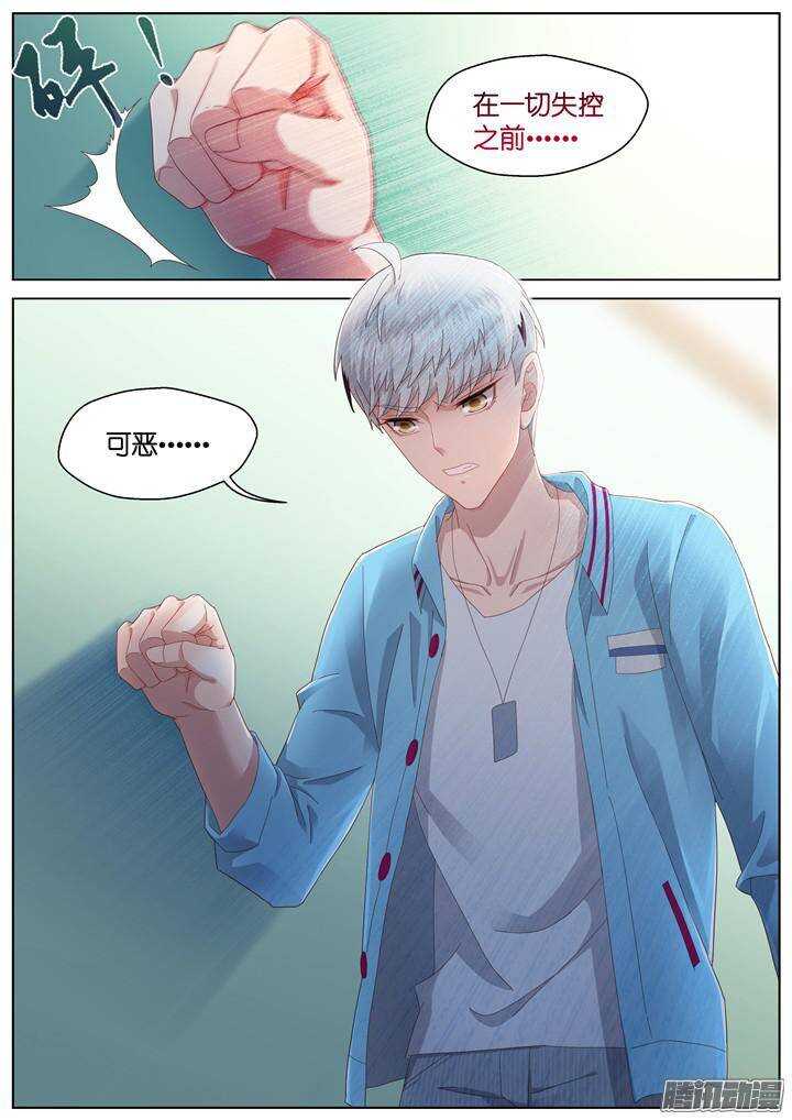 138.救赎之光7-第138话