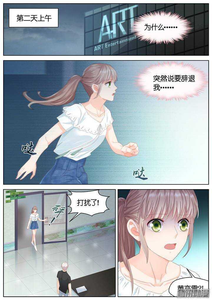 138.救赎之光7-第138话