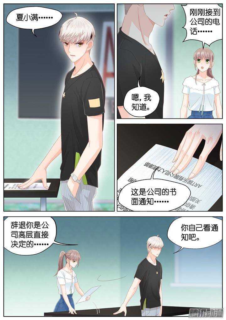 138.救赎之光7-第138话