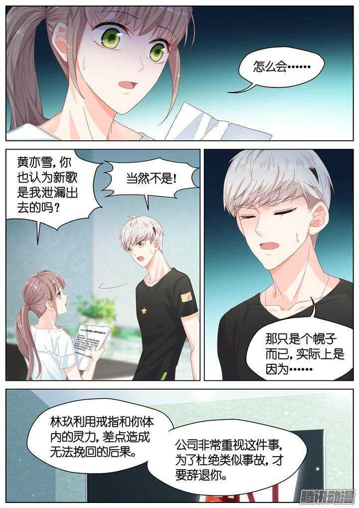 138.救赎之光7-第138话