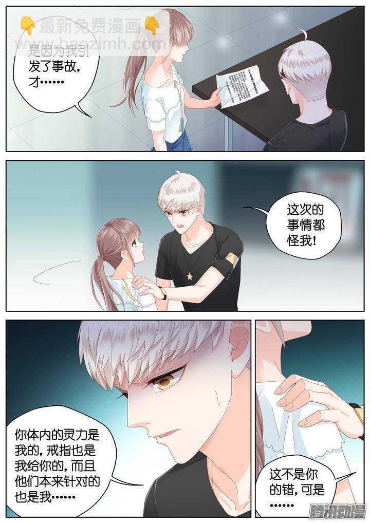 138.救赎之光7-第138话