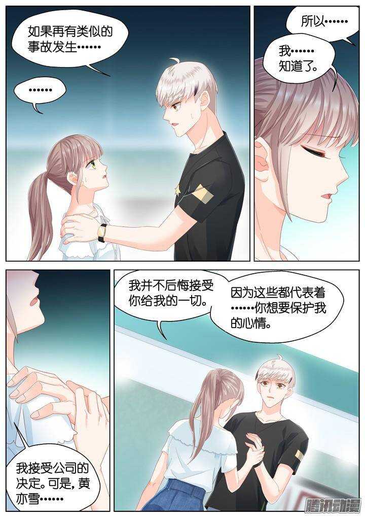 138.救赎之光7-第138话