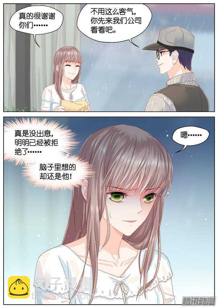 140.救赎之光9-第140话