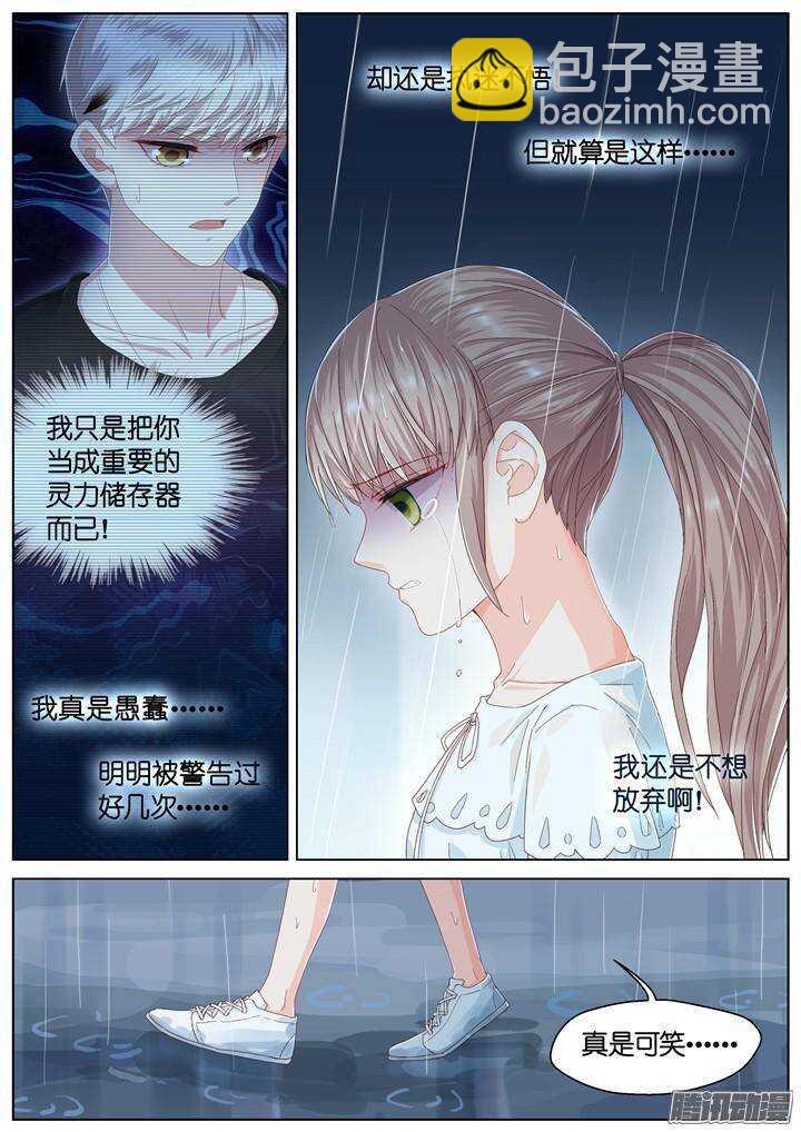 140.救赎之光9-第140话