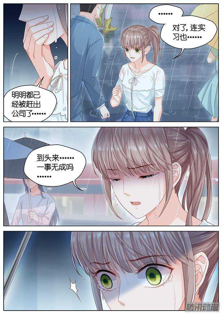 140.救赎之光9-第140话