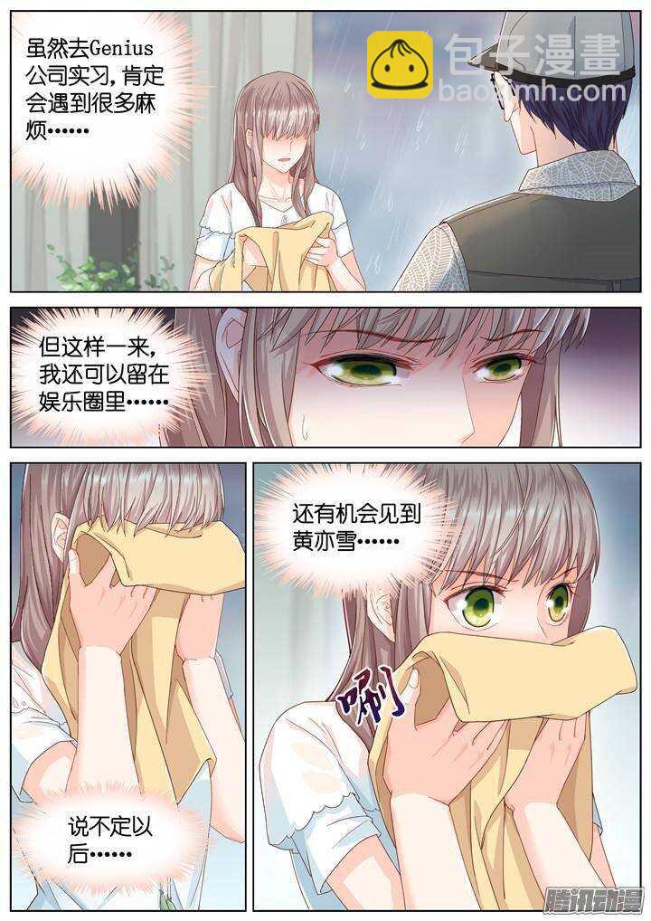 140.救赎之光9-第140话