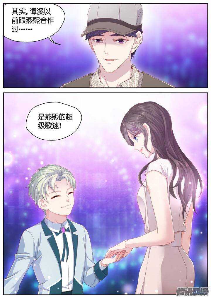 142.情之所钟2-第142话