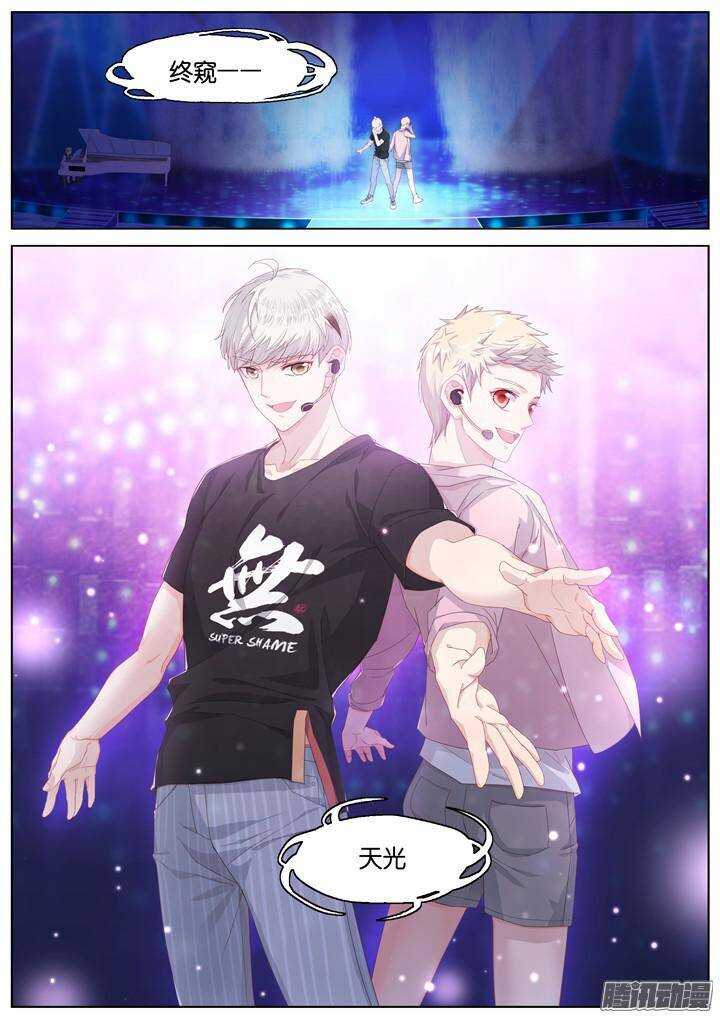 142.情之所钟2-第142话