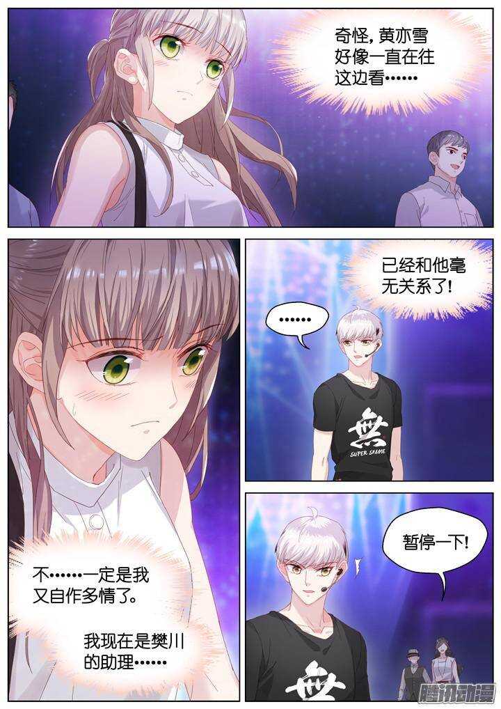 142.情之所钟2-第142话