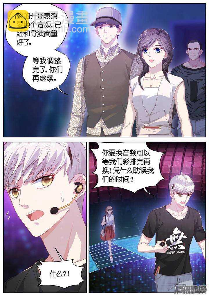 142.情之所钟2-第142话