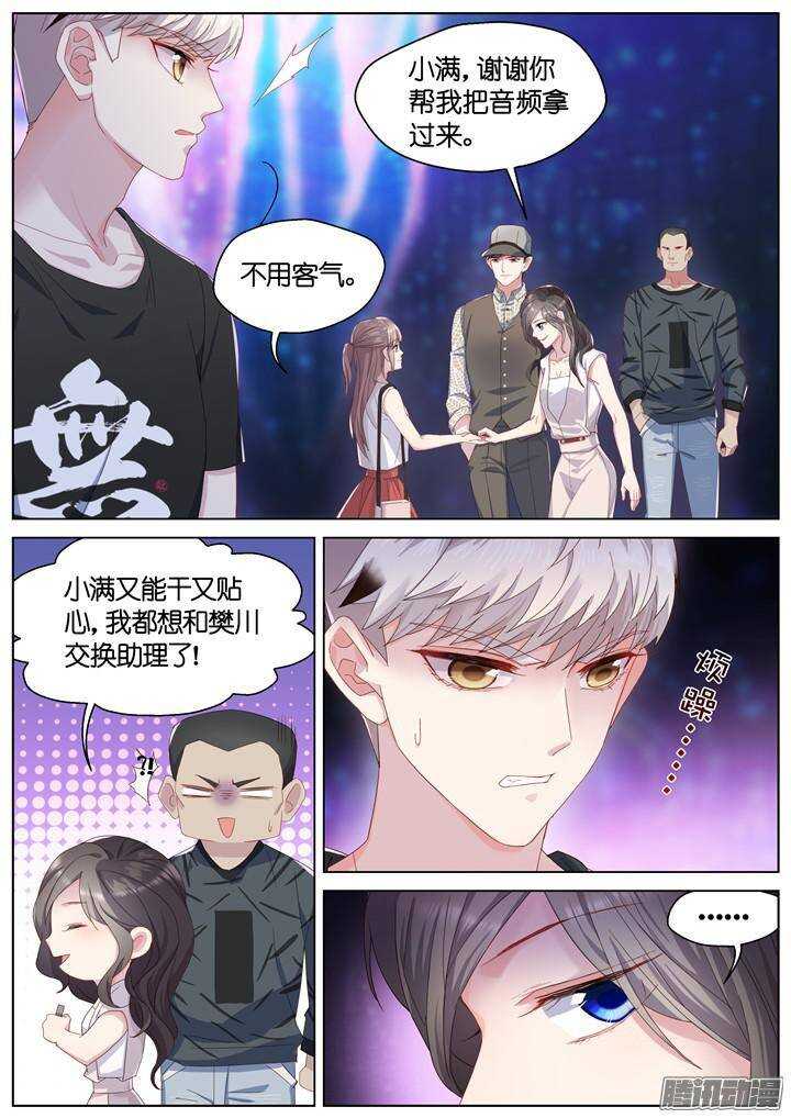 142.情之所钟2-第142话