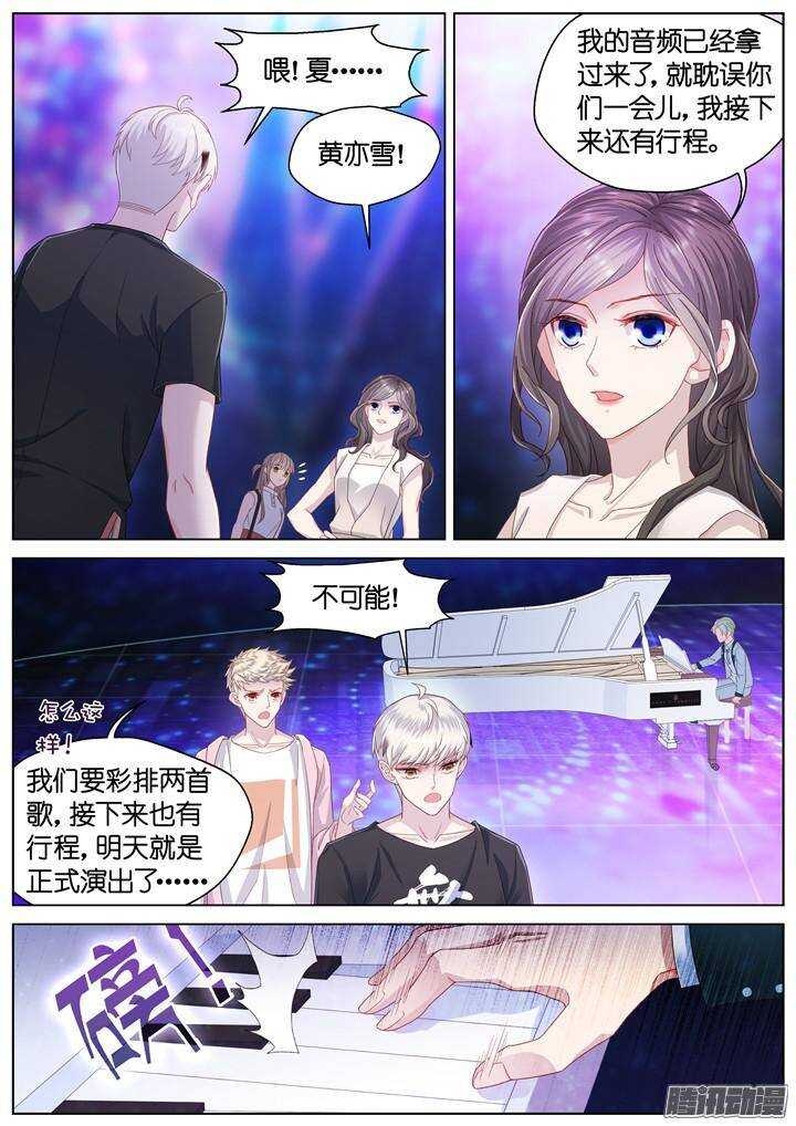 142.情之所钟2-第142话