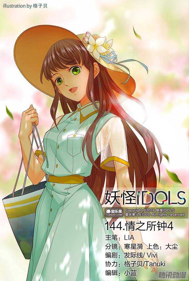 144.情之所钟4-第144话