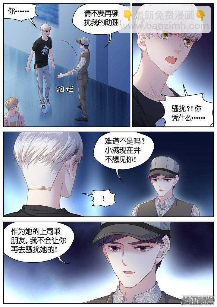 144.情之所钟4-第144话