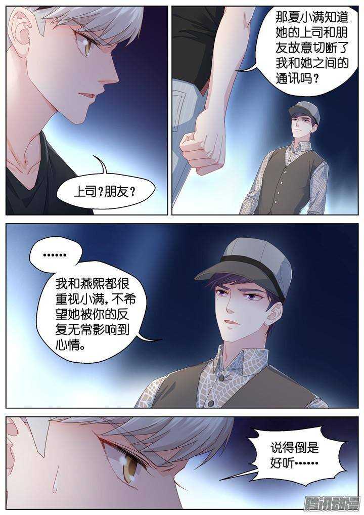 144.情之所钟4-第144话