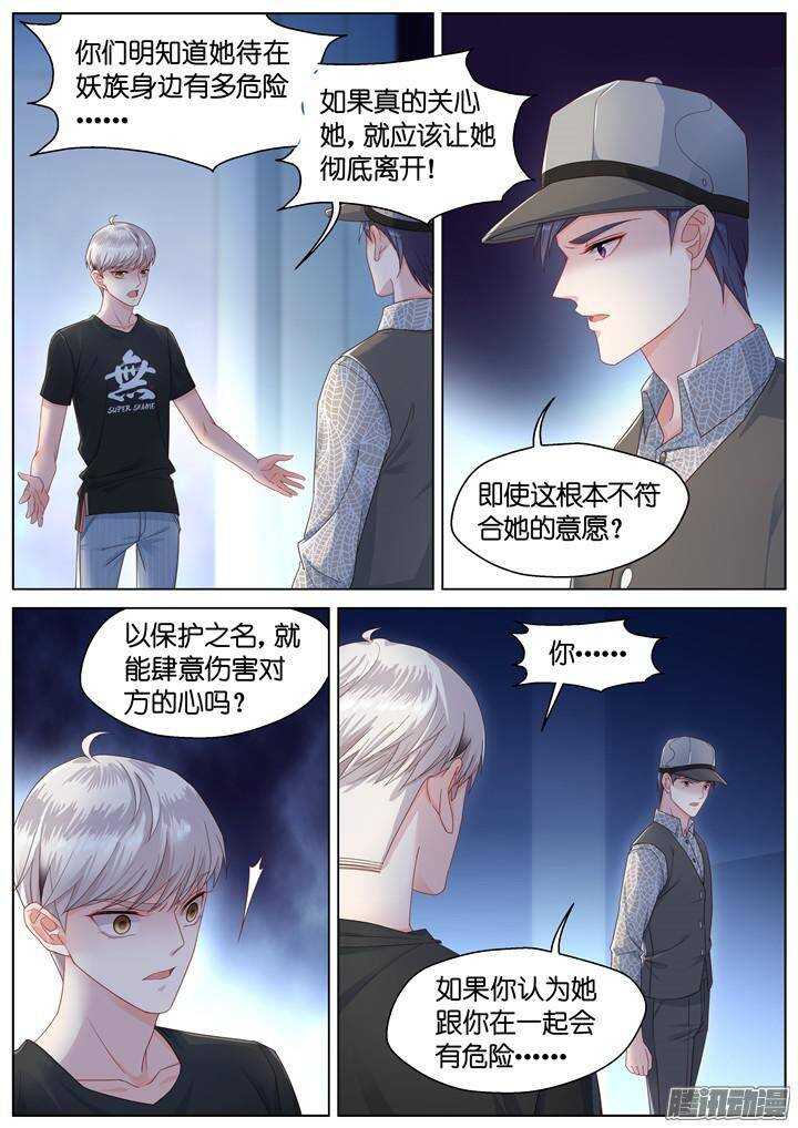 144.情之所钟4-第144话