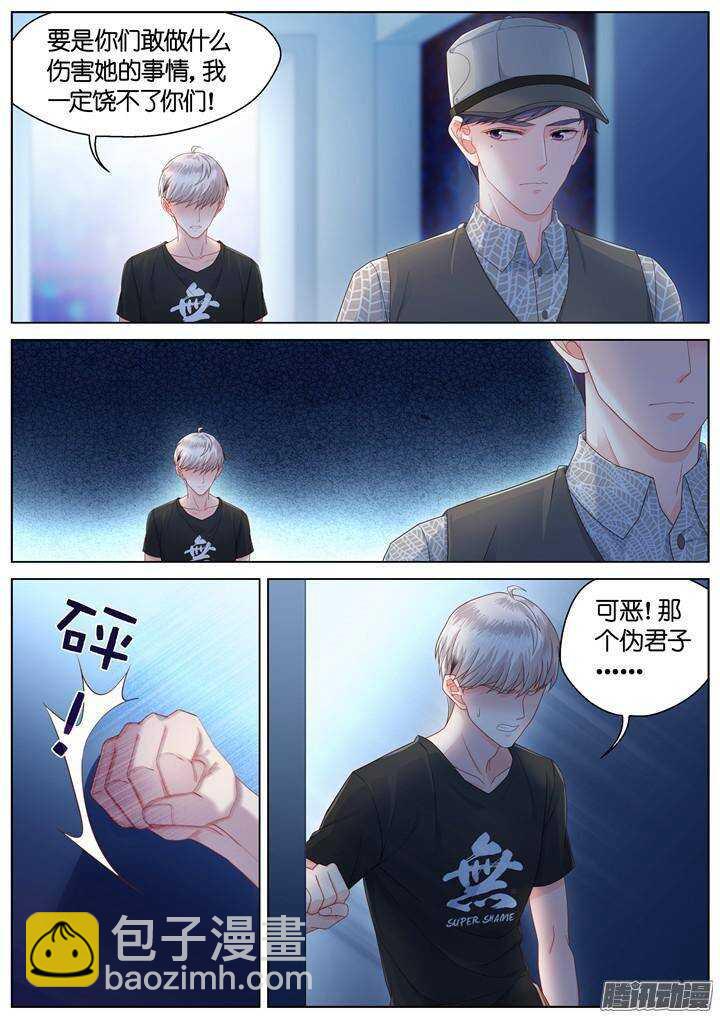 144.情之所钟4-第144话