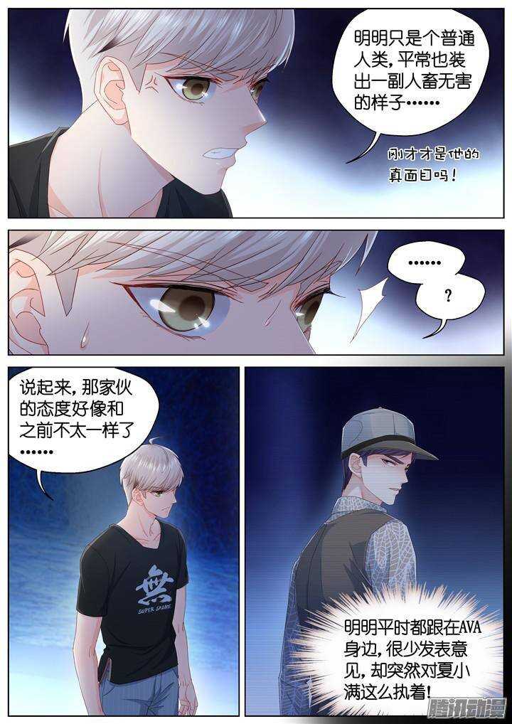 144.情之所钟4-第144话