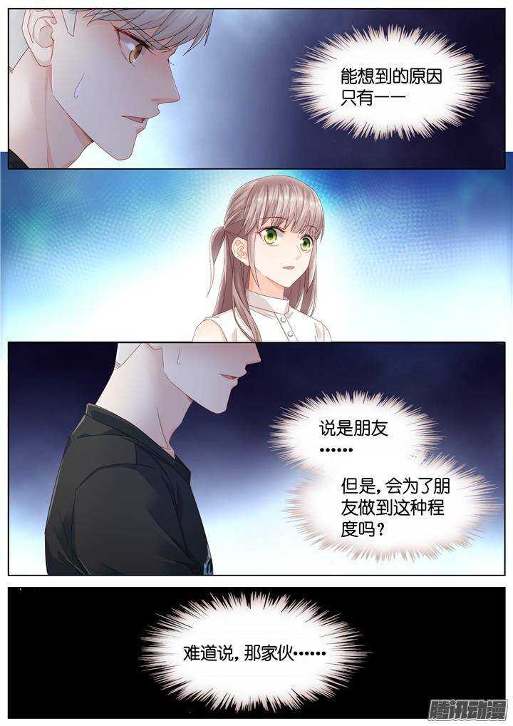 144.情之所钟4-第144话