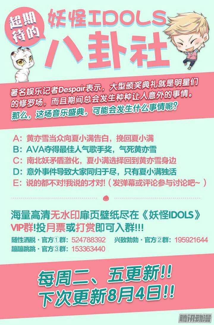 146.歌之盛宴1-第146话